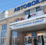 В Перми снесут здание автовокзала у Центрального рынка - Эхо Москвы Пермь