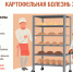 Итоги горячей линии «Качество, безопасность хлебобулочных изделий и кондитерской продукции, сроки годности». Профилактика картофельной болезни хлеба - Роспотребнадзор