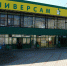 Экс-губернатор Пермского края Олег Чиркунов продает ТЦ «Универсам-2» в Березниках - Эхо Москвы Пермь