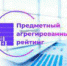 Образовательные программы ПГГПУ вошли в первую лигу Предметного национального агрегированного рейтинга - ПГПУ