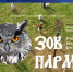 "Зов Пармы" переносится на неопределенное время - ГТРК Пермь