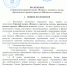 АКЦИЯ "ИГРАЕМ В ШАХМАТЫ ЛЕТОМ - 2021" - Институт развития образования