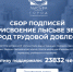 ГКБУ «ПермГАСПИ»:  кампания по реализации общественной инициативы  о присвоении Лысьве звания «Город трудовой доблести» - Агентство по делам архивов