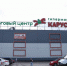 Гипермаркет «Карусель» в Перми закроется 15 августа - Эхо Москвы Пермь