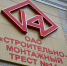 «Трест №14» в Перми «обвинили» в преднамеренном банкротстве - Эхо Москвы Пермь