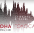 Зна голоса - Газета Пятница