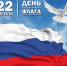 В Перми отметили День флага России - Эхо Москвы Пермь