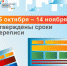 ВСЕРОССИЙСКАЯ ПЕРЕПИСЬ НАСЕЛЕНИЯ - ПГСХА