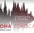 Зона голоса - Газета Пятница