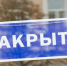В Пермском крае сетевой магазин закрыли из-за нарушений СанПинов - V-Kurse.Ru