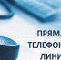В Перми прямая линия по вопросам соблюдения прав детей на образование назначена на 2 сентября - Эхо Москвы Пермь