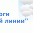 В Управлении Минюста России по Пермскому краю состоялась «горячая» телефонная линия по вопросам регистрации уставов муниципальных образований - Министерство юстиции
