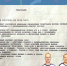 Благодарность от Президента.png - Центр спортивной подготовки