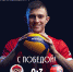 Кама_ЦСКА победа.png - Центр спортивной подготовки