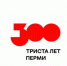 Представлены варианты логотипа празднования 300-летия Перми - Business Class