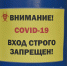 коронавирус - Газета Пятница