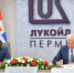 ЛУКОЙЛ и Пермский край подписали меморандум о сотрудничестве - ПермИнфоКом