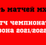 Академия игровых видов спорта - Академия игровых видов спорта