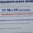 Выборы-2021: безопасность и легитимность - ГТРК Пермь