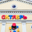 В Перми остановку «Октябрь» временно перенесут из-за капремонта Компроса - Эхо Москвы Пермь