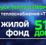 В Перми энергетики подключили к теплу 100% соцобъектов и более пяти тысяч жилых домов - ГТРК Пермь