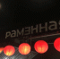 В Бизнес-центре Lencom в Перми открылась «Раменная» - Business Class