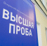 Регистрация на олимпиаду «Высшая проба» продлится до 28 октября - НИУ ВШЭ в Перми