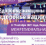 Уважаемые коллеги! - Министерство здравоохранения