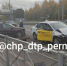 В Перми на шоссе Космонавтов произошло ДТП с автомобилем такси - Ветта