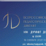 Первый Всероссийский педагогический диктант - 2021 «Как думают дети». - ПГПУ