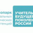 Технопарк универсальных педагогических компетенций - ПГПУ