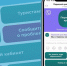 В Пермском крае запустили информационный чат-бот - V-Kurse.Ru
