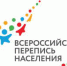 Всероссийская перепись населения - ПГПУ