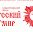 РусскийМир - Газета Пятница