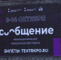 В Кудымкаре подвели итоги Межнационального театрального фестиваля «Сообщение» - ГТРК Пермь