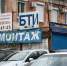 Власти Перми принудительно демонтируют более 70 вывесок в Дзержинском районе - Business Class
