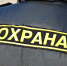 ЧОП, охранявший Сарсинскую школу, — новичок на рынке - V-Kurse.Ru