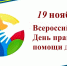 Всероссийский День правовой помощи детям пройдет  19 ноября 2021 года - Министерство юстиции