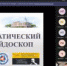 «Математический калейдоскоп» для учащихся 7-8-х - ПГПУ