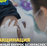 Вакцинация — важный вопрос безопасности граждан России - ЛДПР
