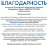 Работа Пермской приёмной в предвыборный период отмечена федеральным партийным руководством - Приемная Единой России