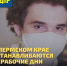 В Пермском крае с 25 октября устанавливаются нерабочие дни - ЛДПР