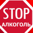 алкоголь - Газета Пятница