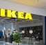 IKEA откроет в России десять шоу-румов — смотреть можно, а покупать нельзя - V-Kurse.Ru