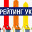 Пять пермских УК признаны худшими управляющими компаниями в Прикамье - V-Kurse.Ru
