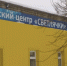 В Перми директор НОУ «Светлячки» осужден условно за мошенничество в особо крупном размере - Solevar.Online