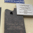 Мемориальные доски в Мотовилихе - Газета Наша жизнь