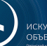 В Прикамье пройдет «Ночь искусств» - PrimeRu.Net