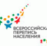 Всероссийская перепись населения - ПГПУ