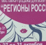 Все выходные на Пермской ярмарке будут работать товарные ряды «Регионы России» - ГТРК Пермь
